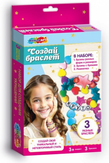 Набор для создания браслетов с русскими буквами