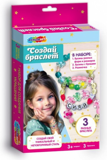 Набор для создания браслетов с русскими буквами