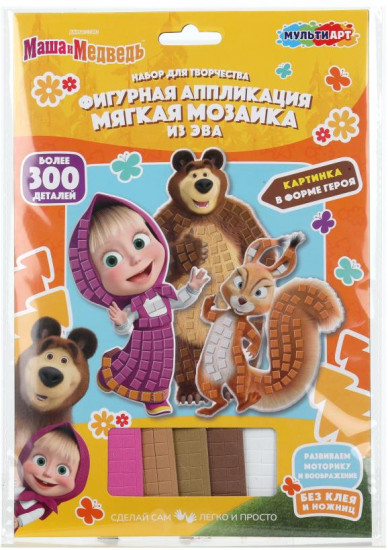 Мозаика мягкая из ЭВА «Маша и Медведь»
