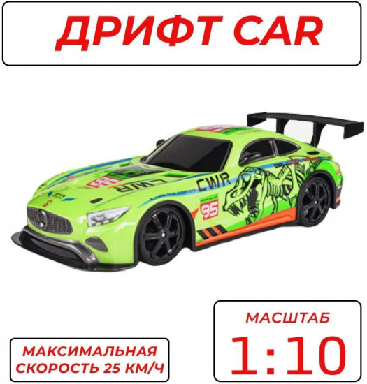 Машинка на радиоуправлении «Дрифт-кар»