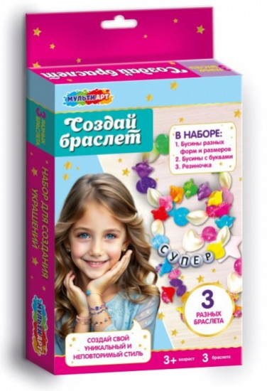 Набор для создания браслетов с русскими буквами