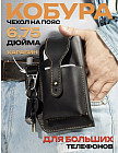 Чехол на пояс для телефона