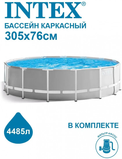 Бассейн каркасный с фильтр-насосом