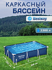 300×201×66 см