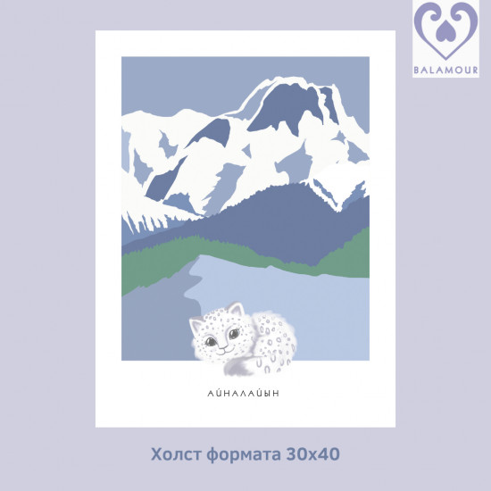 Интерьерная картина на холсте «Айналайын»