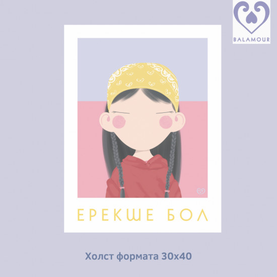 Интерьерная картина на холсте «Ерекше бол-қыз»