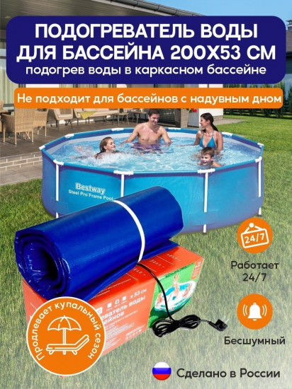 Электроподогреватель воды для бассейна