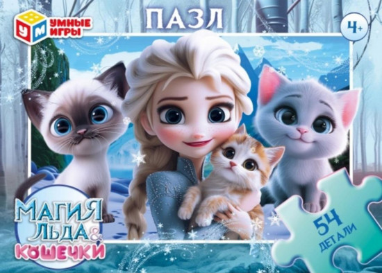 Пазл «Магия льда и кошечки»