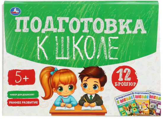 Набор обучающий в папке «Подготовка к школе»