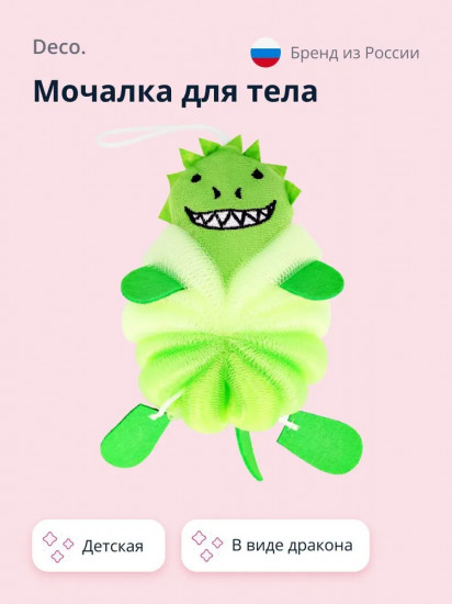 Мочалка для тела детская «Dragon»