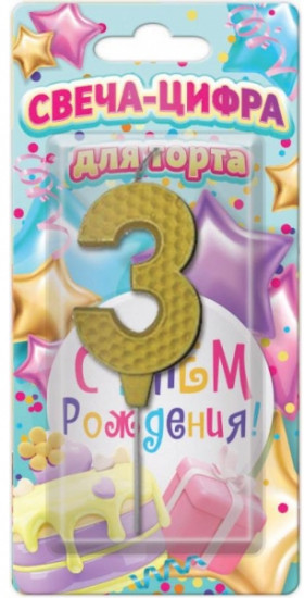 Свеча-цифра для торта «С днём рождения»