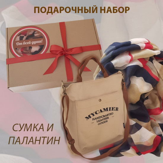 Подарочный набор для женщин