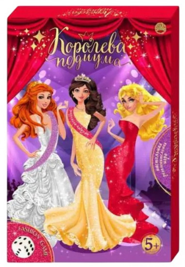 Игра настольная «Королева подиума»