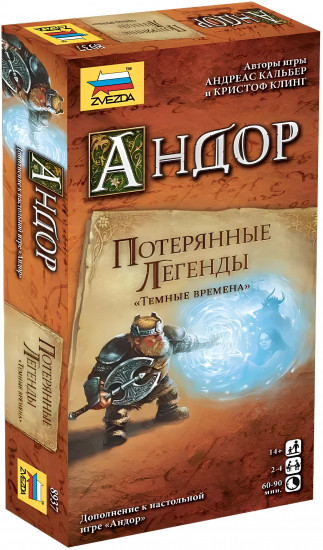 Настольная игра «Андор. Потерянные легенды.Темные времена»