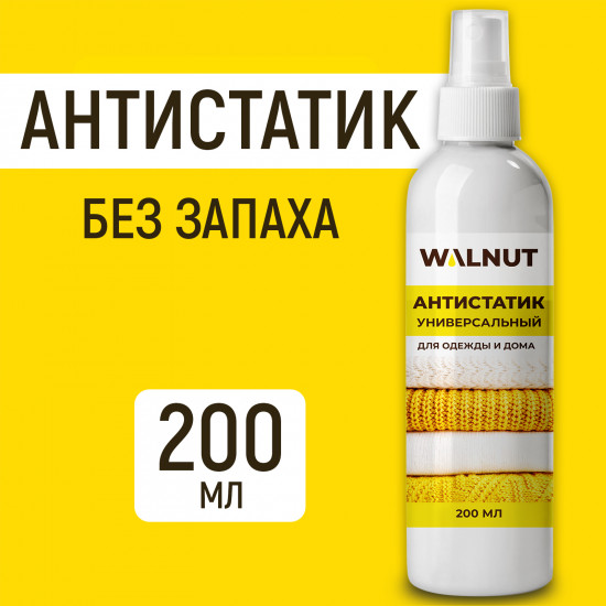 Антистатик универсальный