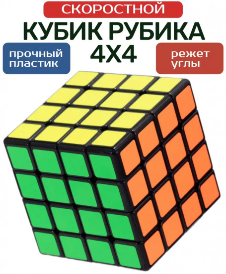 Кубик рубика «Qihang Sail»