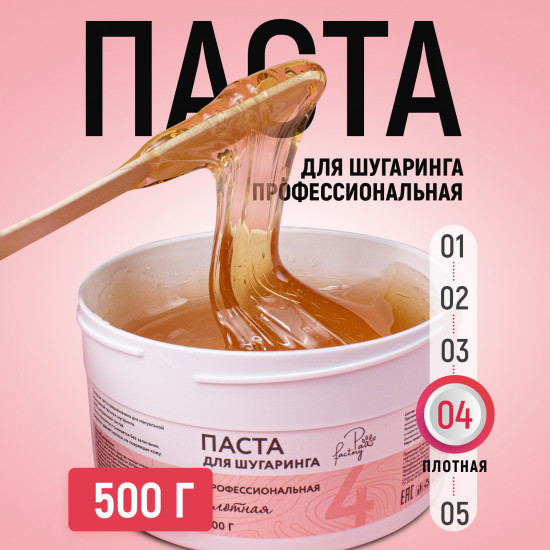 Паста для шугаринга высокой плотности