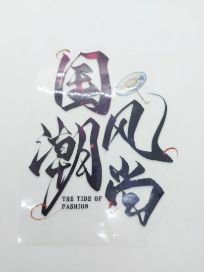 Термонаклейка «The tide of fashion»