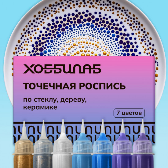 Точечная роспись «Classic № 2»