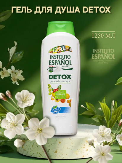 Гель для душа «Detox»
