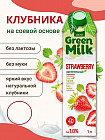 клубника