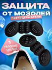 Комплект стелек для пяток от мозолей