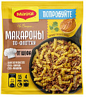 Приправа «Макароны по-флотски»