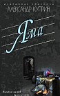 Яма. Гранатовый браслет. Олеся. Поединок. Суламифь