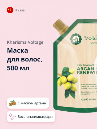 Маска для волос восстанавливающая с маслом арганы «Argan Oil»