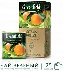 Чай со вкусом лимона и мяты «Citrus Breeze»