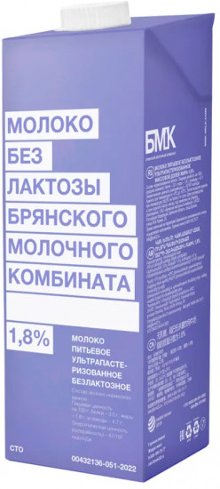 Молоко безлактозное 1.8%