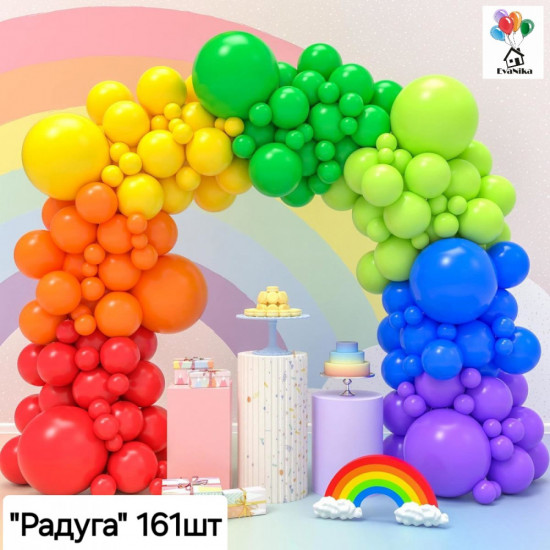 Набор воздушных шаров «Радуга»