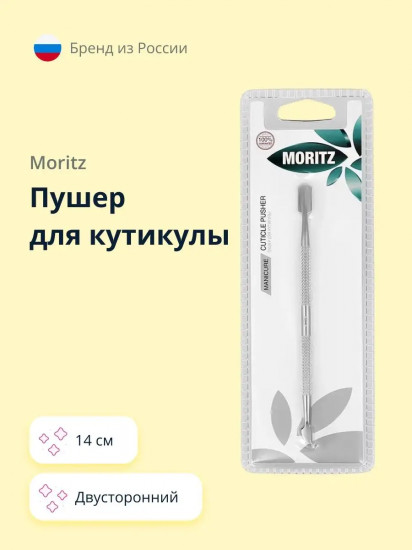 Пушер для кутикулы двусторонний