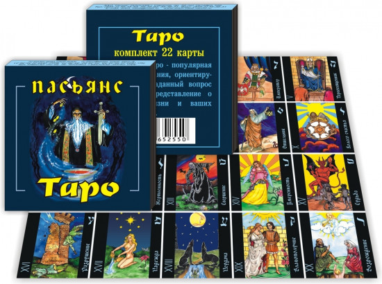 Гадальные карты «Таро»