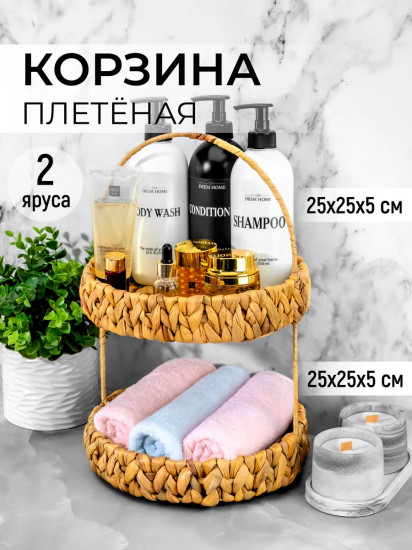 Корзина плетеная с ручками