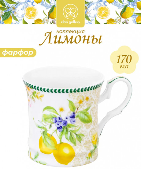 Кружка «Лимоны»