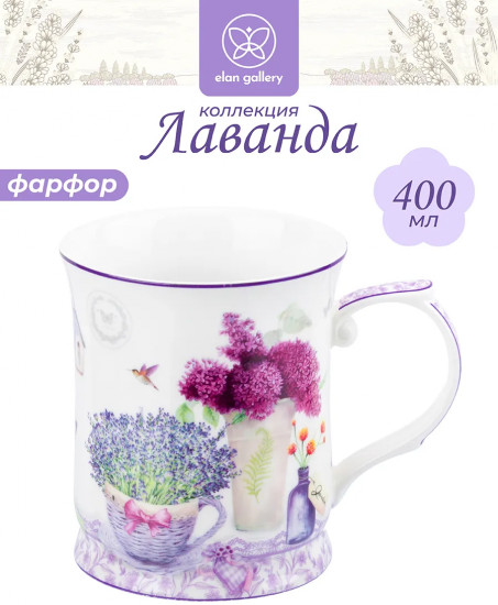 Кружка «Лаванда»