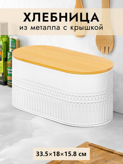 Хлебница с крышкой