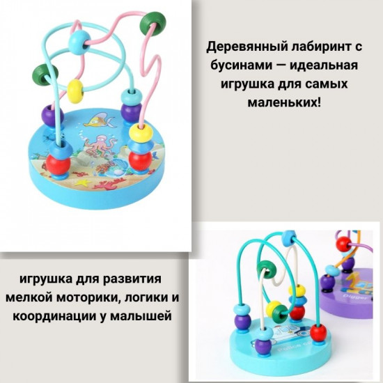 Лабиринт-развивашка