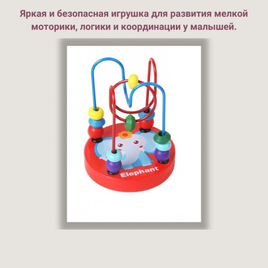 Игрушка «Лабиринт-развивашка»