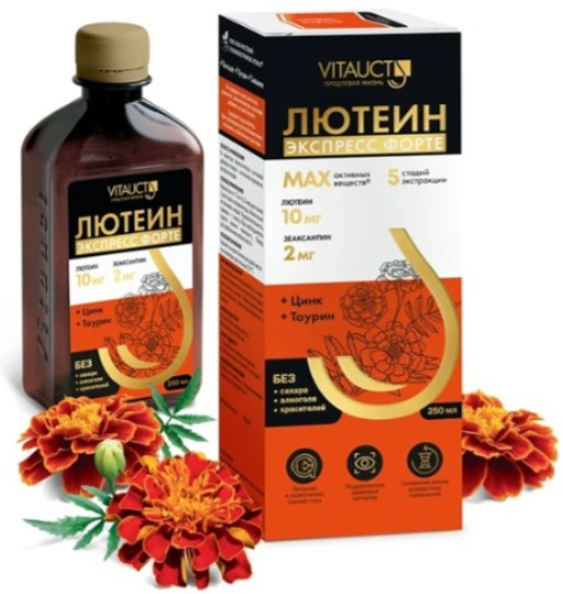 Раствор для улучшения зрения «Лютеин Экспресс Форте»