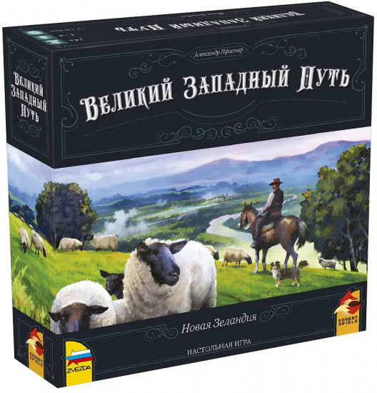 Игра настольная «Великий Западный путь. Новая Зеландия»