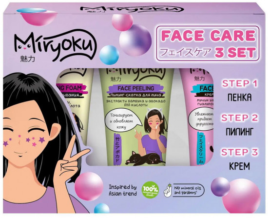Набор подарочный «Face 3 steps giftset»