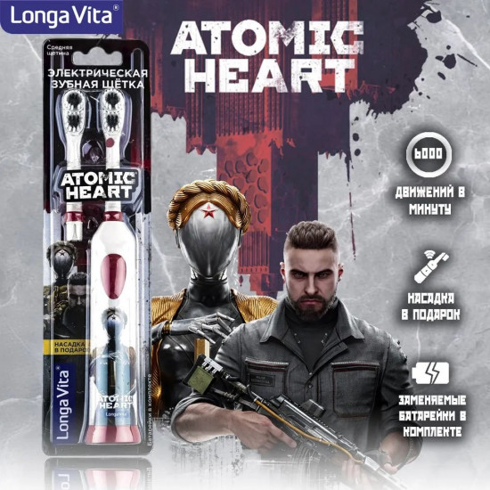 Зубная щетка электрическая со сменной насадкой для взрослых «Atomic heart»