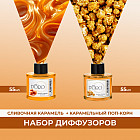 карамельді попкорн