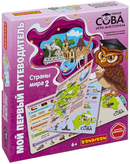 Игра-викторина «Мой первый путеводитель. Страны Мира 2»