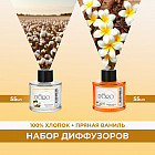 мақта, ваниль