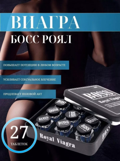 Средство для потенции и эрекции «Boss Royal Viagra»