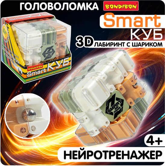 Игра-головоломка «3D-лабиринт крутящийся»