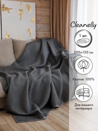 Плед интерьерный «Minimalista»